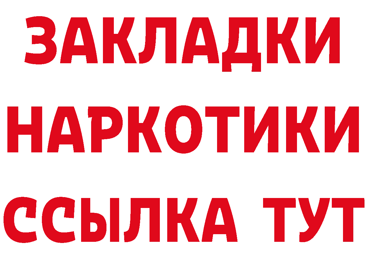 ГЕРОИН белый как зайти дарк нет MEGA Невельск